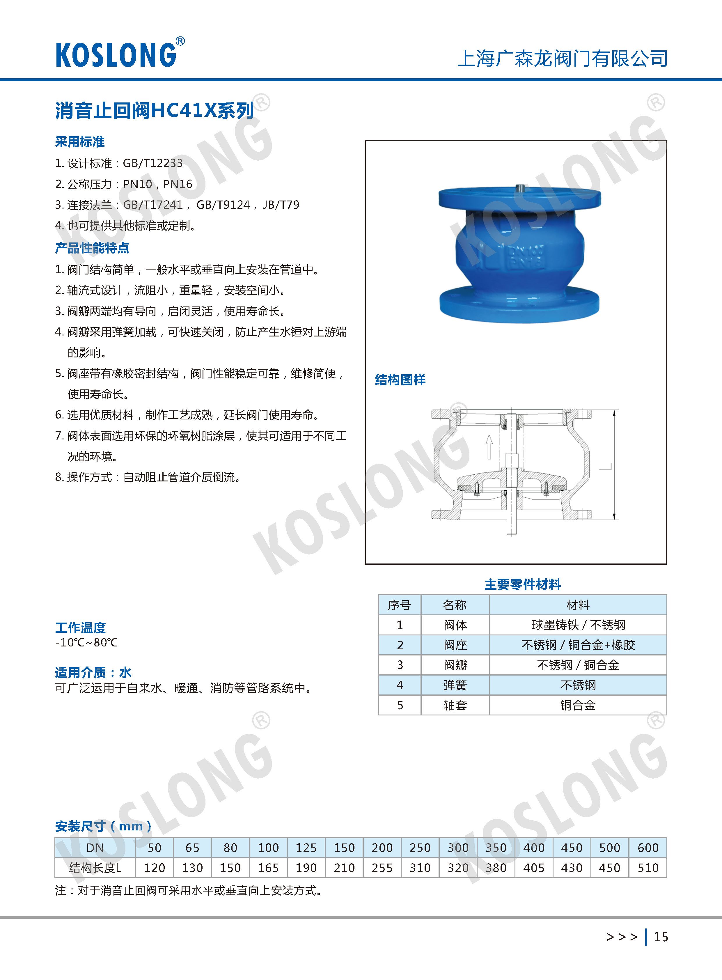 1691397993101197.jpg 内页水印_页面_15.jpg