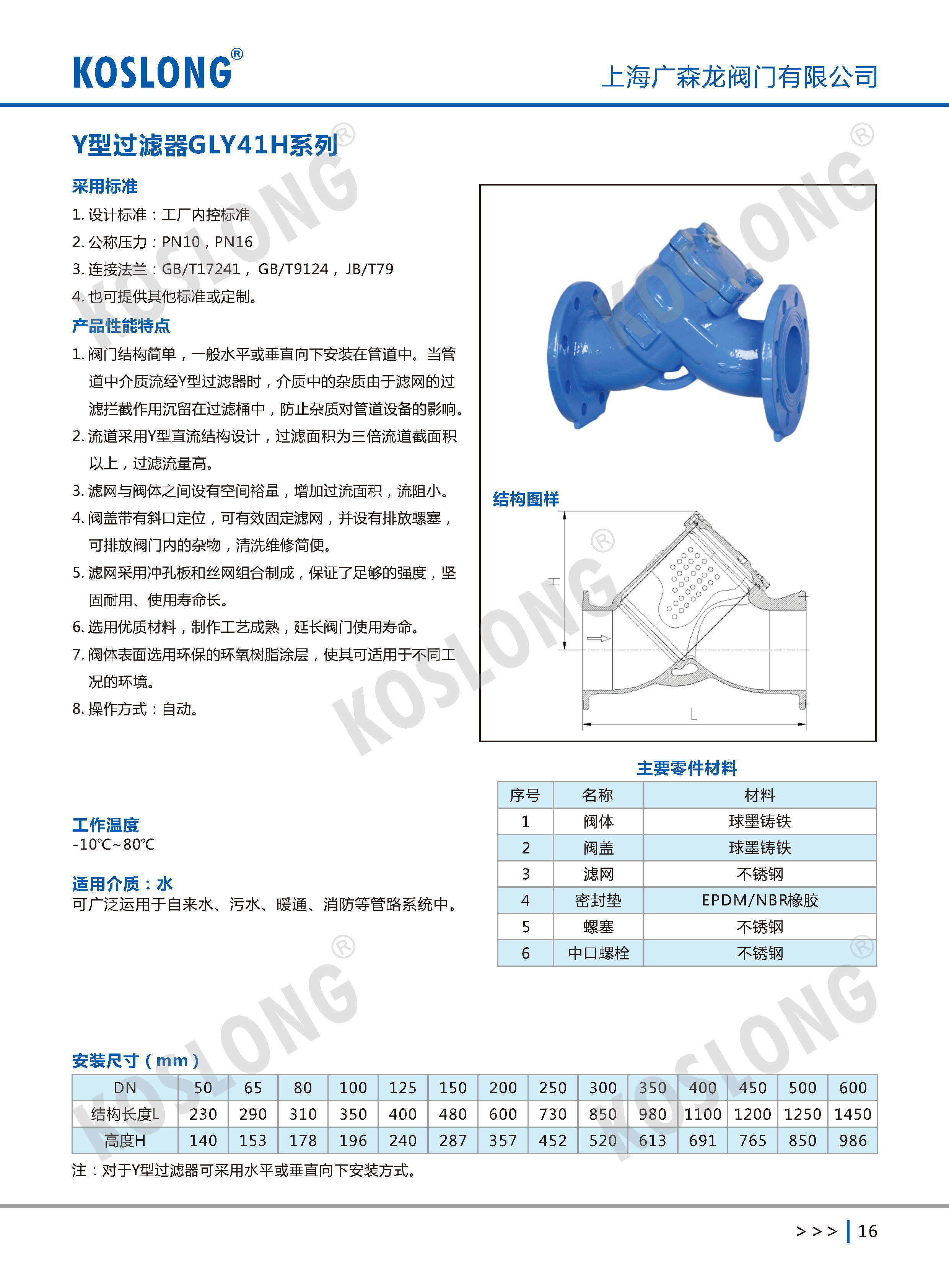 1691398006548440.jpg 内页水印_页面_16.jpg