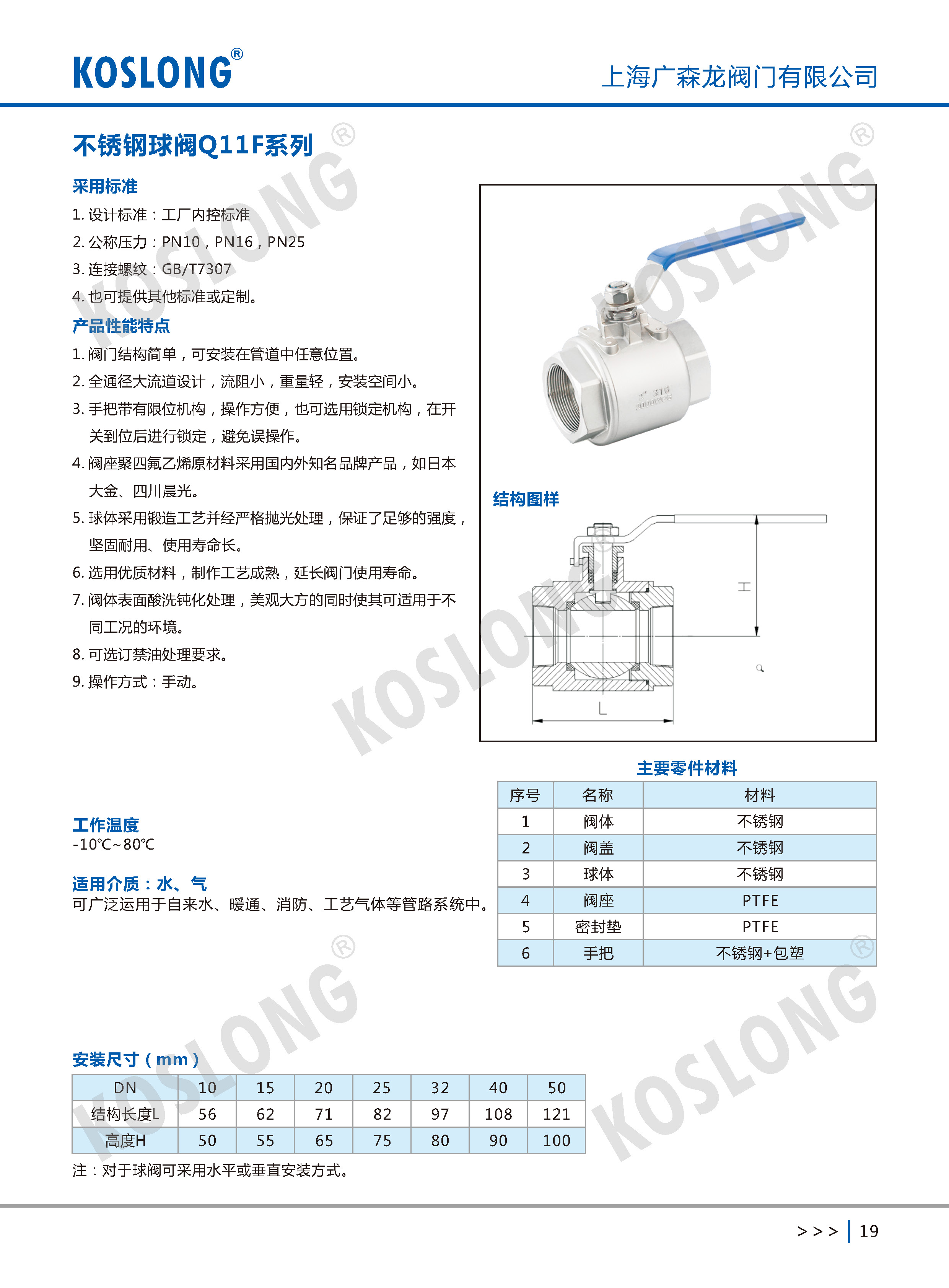 1691398041611524.jpg 内页水印_页面_19.jpg