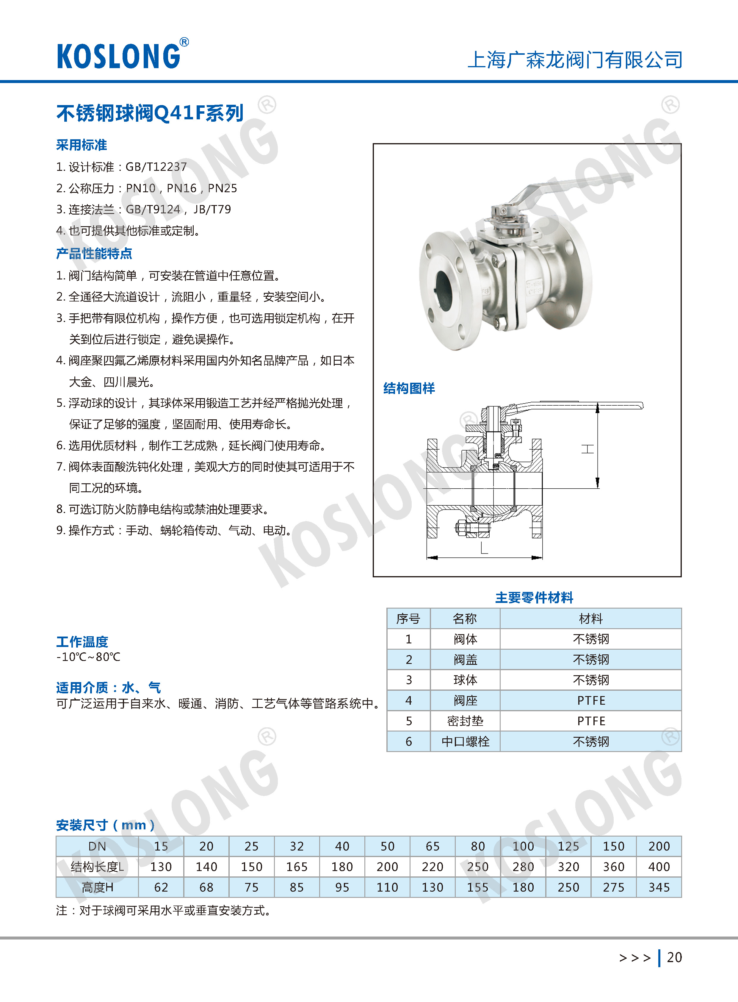 1691398053112609.jpg 内页水印_页面_20.jpg