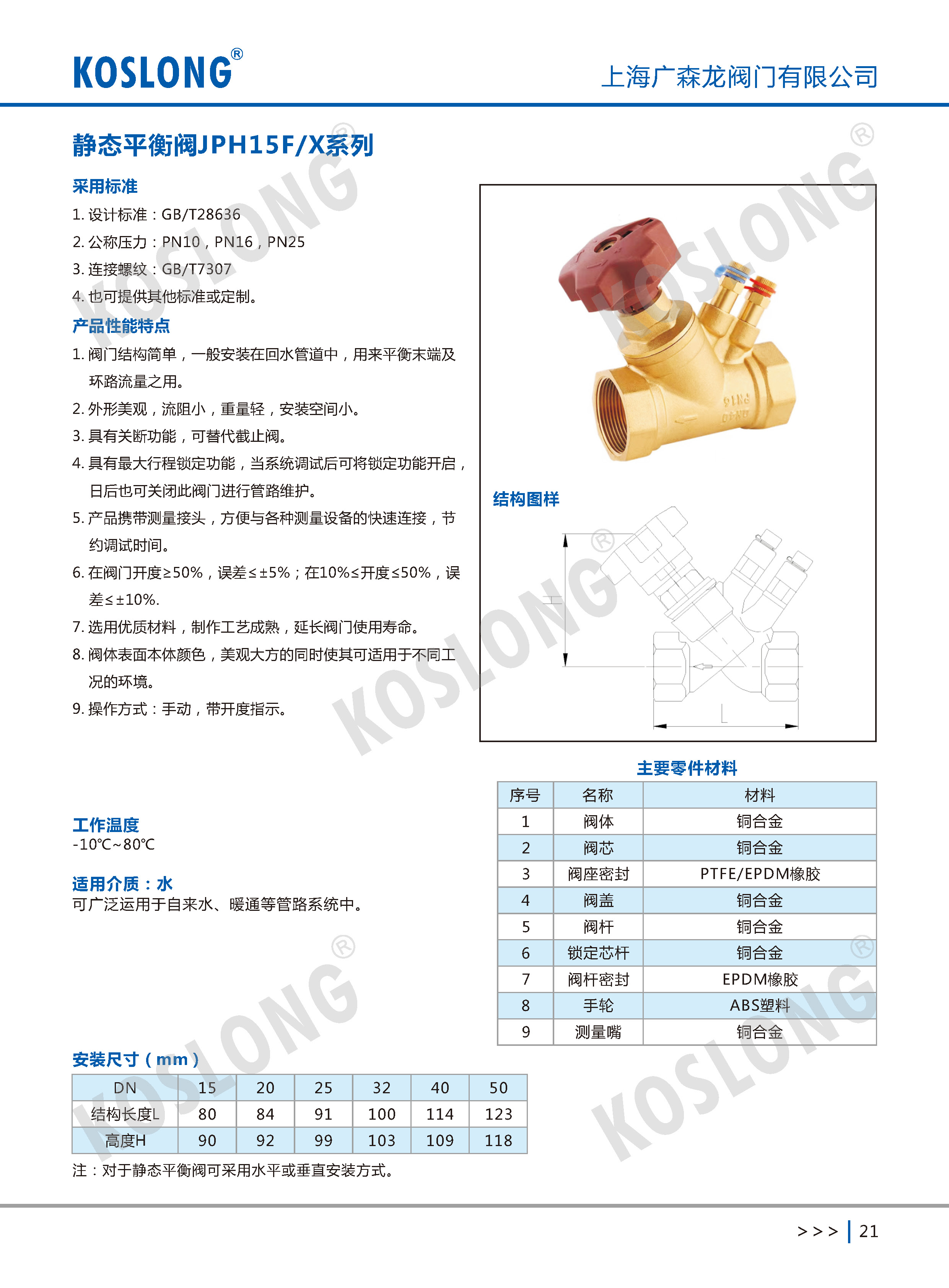 1691398065909863.jpg 内页水印_页面_21.jpg