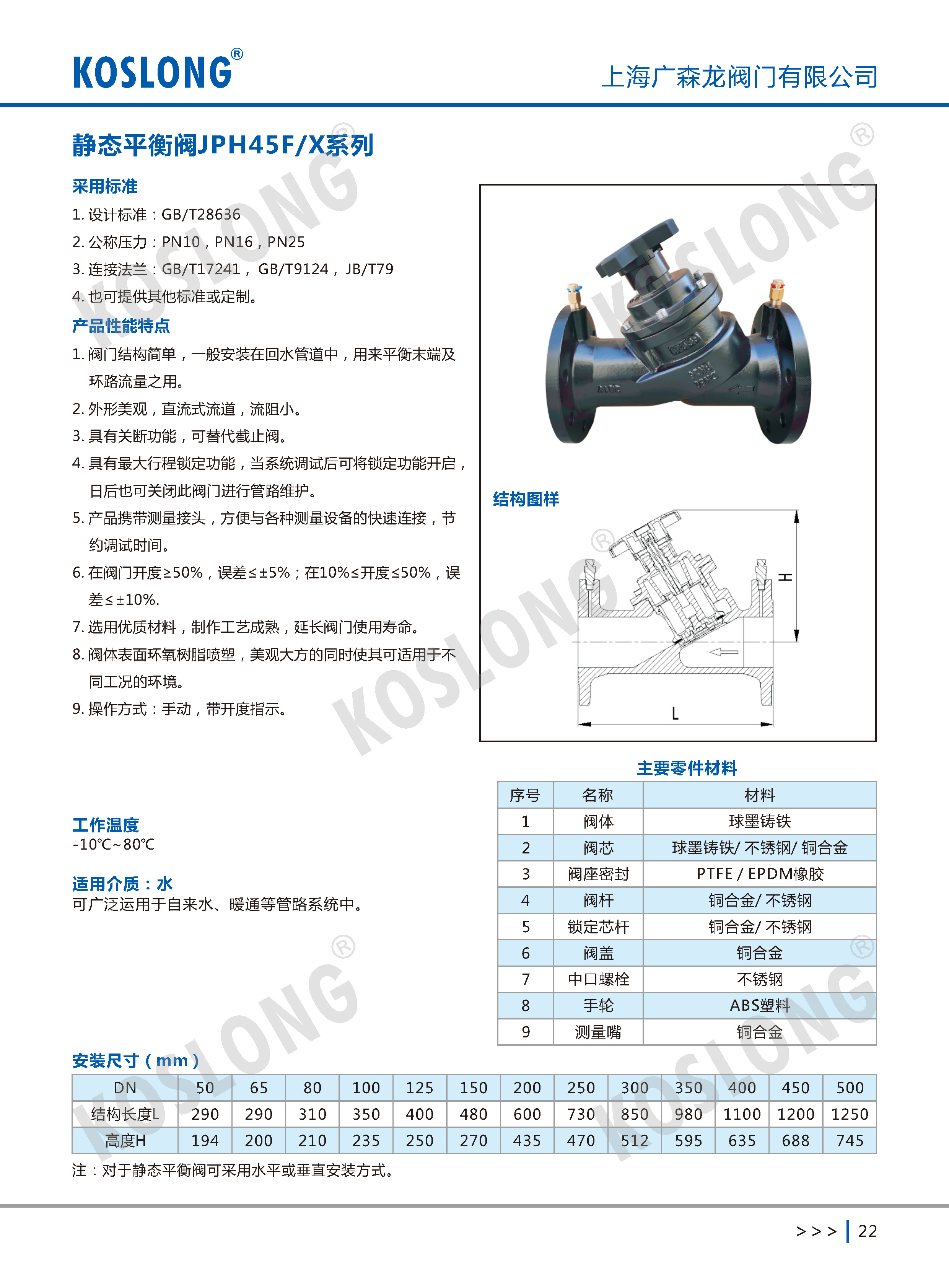 1691398078854869.jpg 内页水印_页面_22.jpg