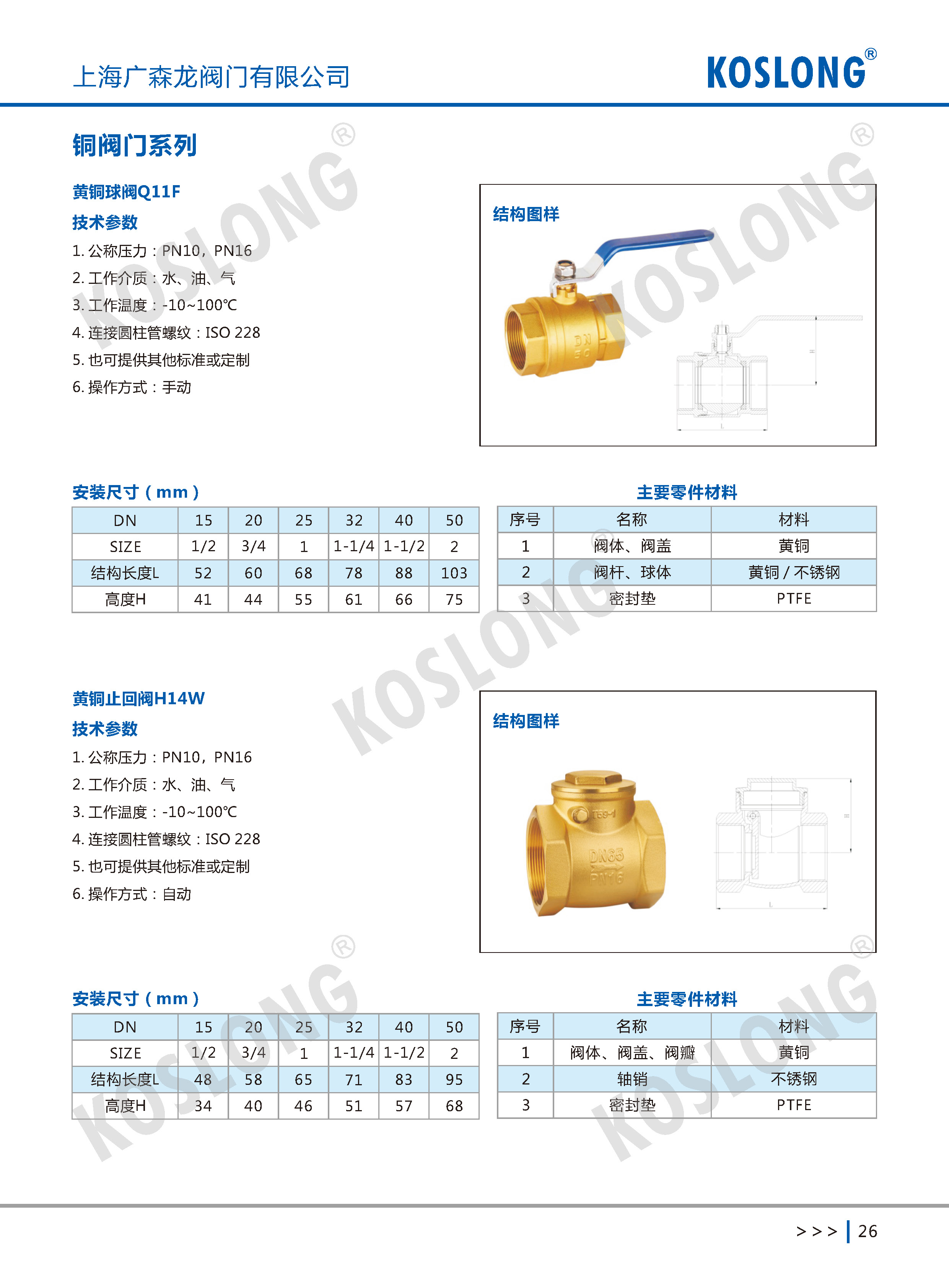 1691398143507258.jpg 内页水印_页面_26.jpg