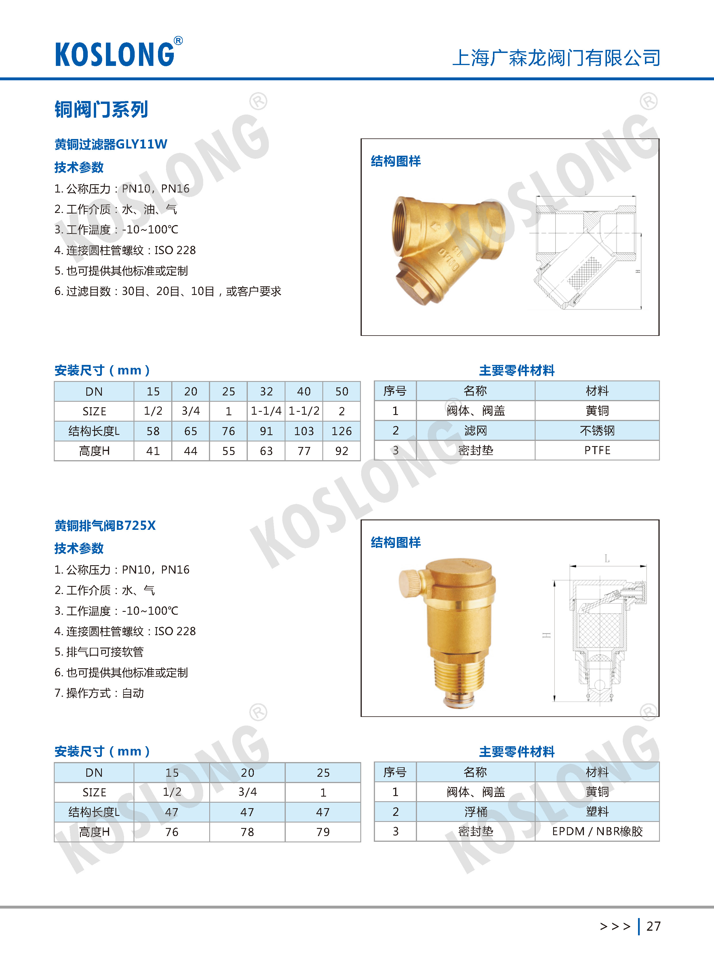 1691398155131444.jpg 内页水印_页面_27.jpg